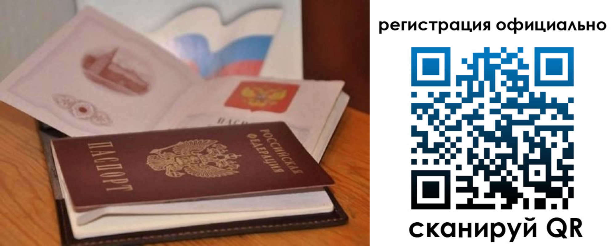прописка ребенка в Долгопрудном