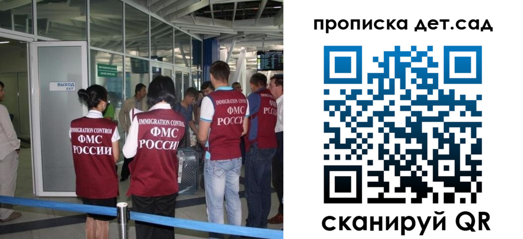 прописка иностранных граждан в Долгопрудном